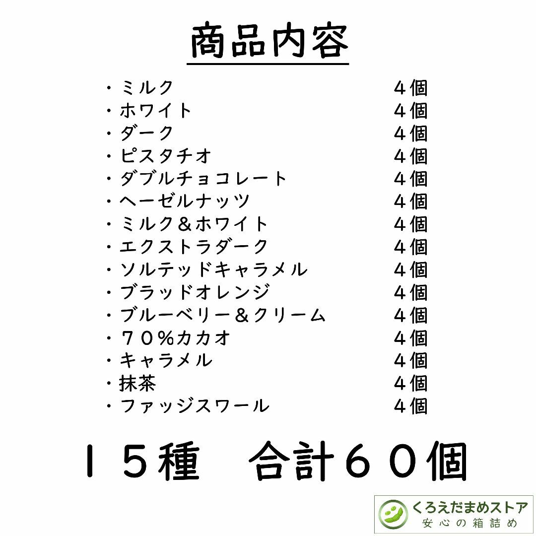 Lindt(リンツ)の【箱詰・スピード発送】15種60個 リンツ リンドール チョコレート 食品/飲料/酒の食品(菓子/デザート)の商品写真