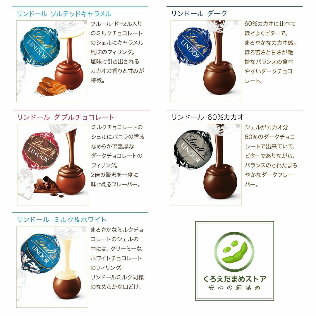 Lindt(リンツ)の【箱詰・スピード発送】15種60個 リンツ リンドール チョコレート 食品/飲料/酒の食品(菓子/デザート)の商品写真