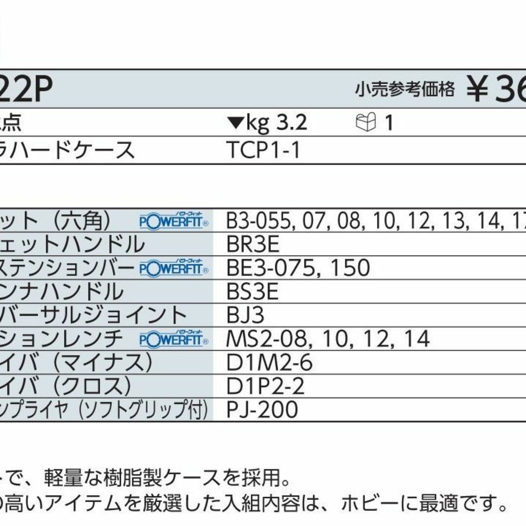 京都機械工具(KTC) SK322P 整備用工具セット SK322Pの通販 by sarugome's shop｜ラクマ