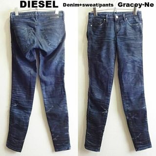 ディーゼル(DIESEL)のディーゼル　ジョグジーンズ　GRACEY-NE　W67cm　スキニー　ストレッチ(デニム/ジーンズ)