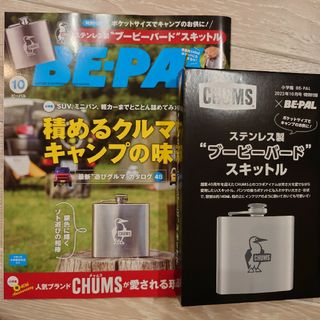 ショウガクカン(小学館)の【未使用】BE-PAL 2023年10月号 特別付録"ブービーバード"スキットル(趣味/スポーツ)