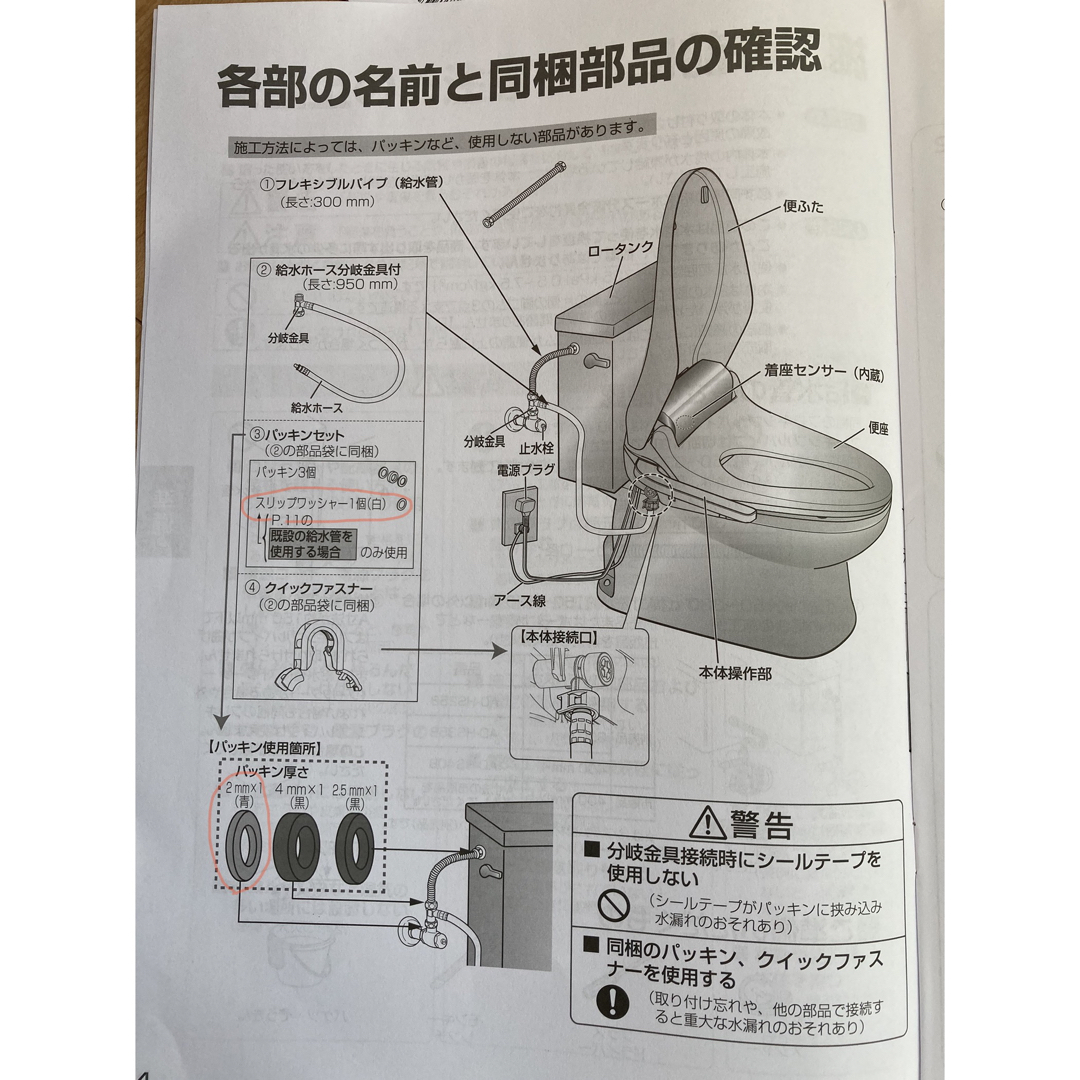 温水洗浄便座 Panasonicビューティ・トワレ DL-ENX10 温水洗浄便座 Panasonicビューティ・トワレ DL-ENX10