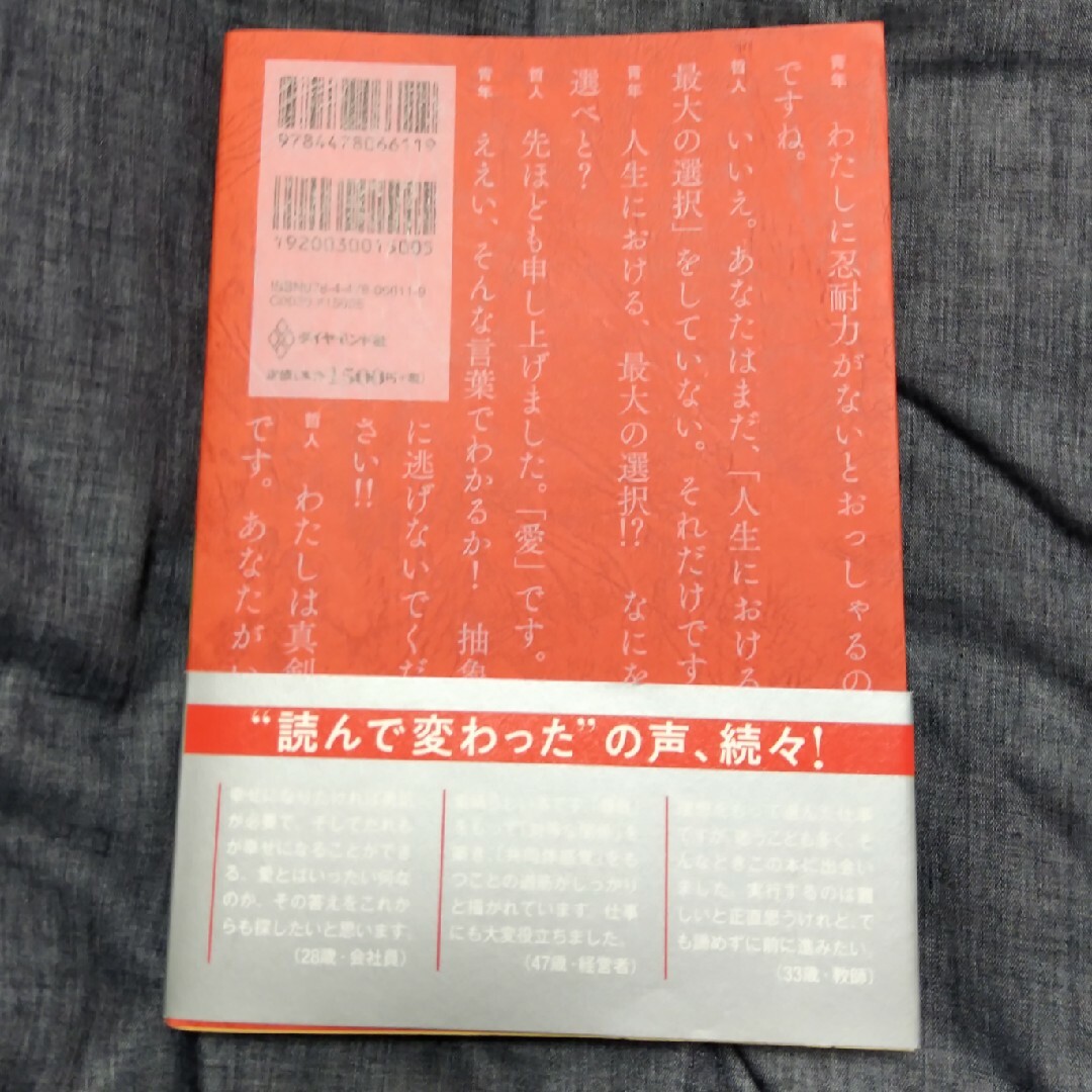 幸せになる勇気 自己啓発の源流「アドラ－」の教え２ エンタメ/ホビーの本(その他)の商品写真