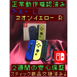 任天堂　Nintendo Switch Lite(ニンテンドースイッチ ライト)　HDH-S-YAZAA　イエロー　液晶画面いたみ 元箱あり