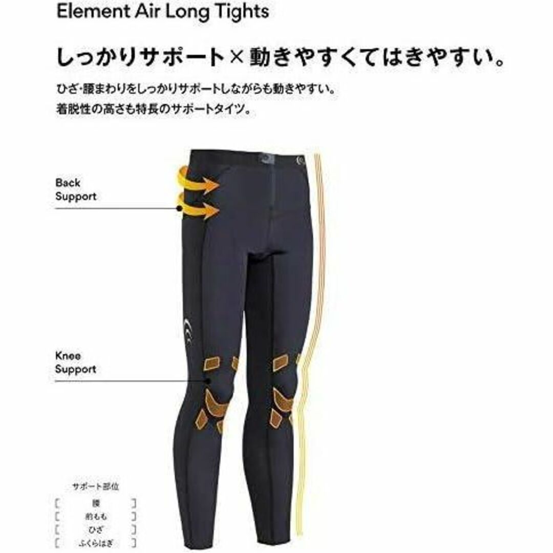 Gold Win) 未使用品 メンズ スポ-ツタイツ 着脱用意 腰膝サポ-ト-