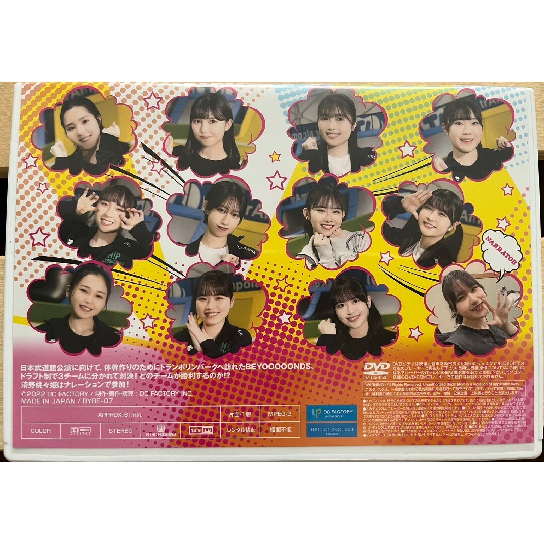 HELLO！PROJECT(ハロープロジェクト)のBEYOOOOONDS　DVD MAGAZINE VOL.7 エンタメ/ホビーのDVD/ブルーレイ(アイドル)の商品写真