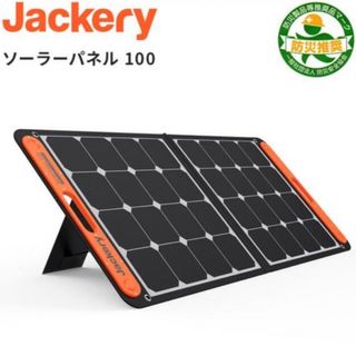 【新品未使用】Jackery SolarSaga 100(防災関連グッズ)