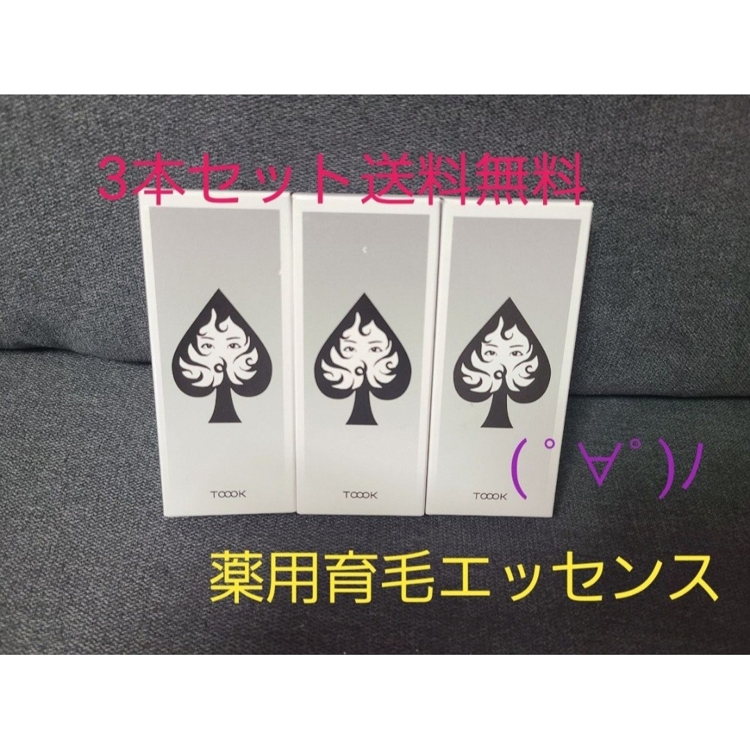 【送料無料】JOOOKER薬用育毛エッセンス 50ml×3個 ジョーカー コスメ/美容のヘアケア/スタイリング(スカルプケア)の商品写真