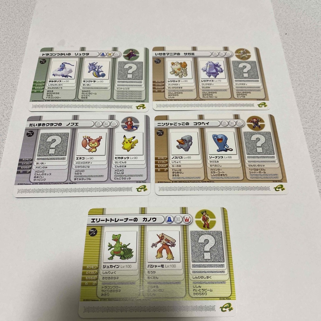 ゲームボーイアドバンス(ゲームボーイアドバンス)のポケモンバトルカードe+ ルビーサファイア　5枚セット エンタメ/ホビーのトレーディングカード(シングルカード)の商品写真