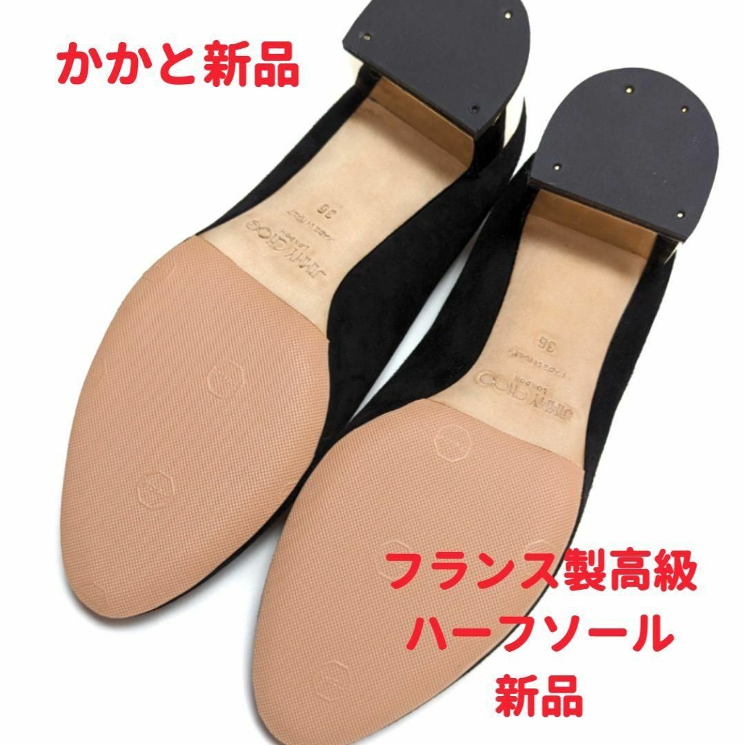 新品そっくりさん⭐ジミーチュウJIMMY CHOO スエードパンプス36