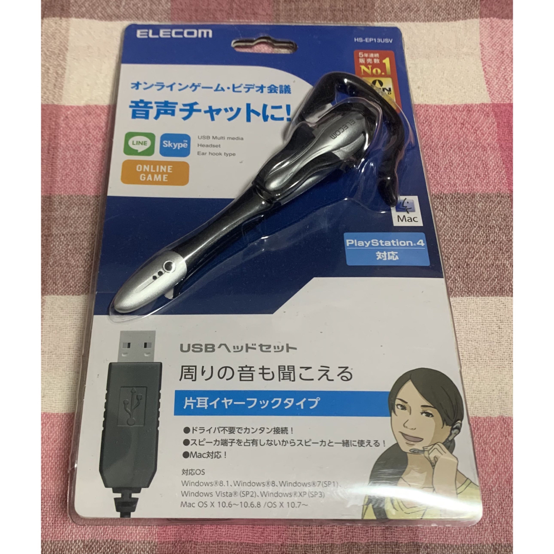 ELECOM(エレコム)のELECOM/ヘッドセット HS-EP13USV スマホ/家電/カメラのオーディオ機器(ヘッドフォン/イヤフォン)の商品写真