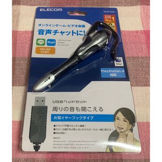 エレコム(ELECOM)のELECOM/ヘッドセット HS-EP13USV(ヘッドフォン/イヤフォン)