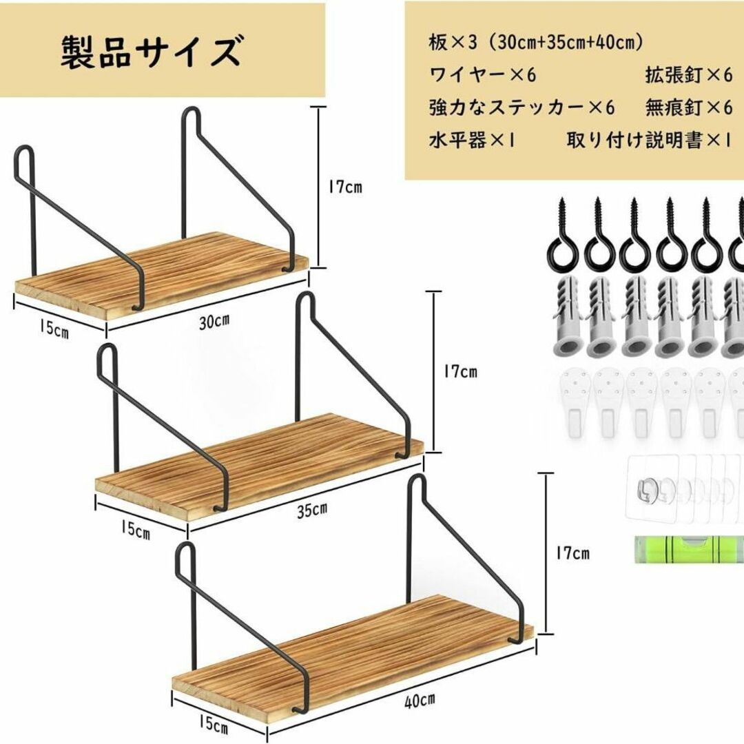 TKUIN ウォールシェルフ 壁掛け棚 30/35/40cm 三点セット 天然木 インテリア/住まい/日用品の収納家具(リビング収納)の商品写真