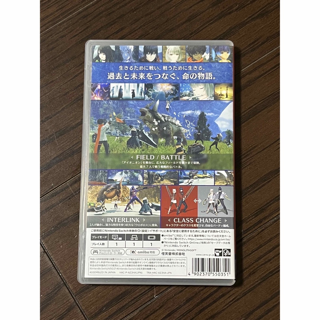 任天堂 - 【美品】ゼノブレイド3 Switchの通販 by みね's shop ...