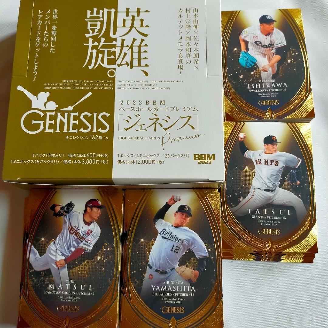 佐々木朗希BBM 2023 GENESIS 未開封 1box ボックス - 記念グッズ