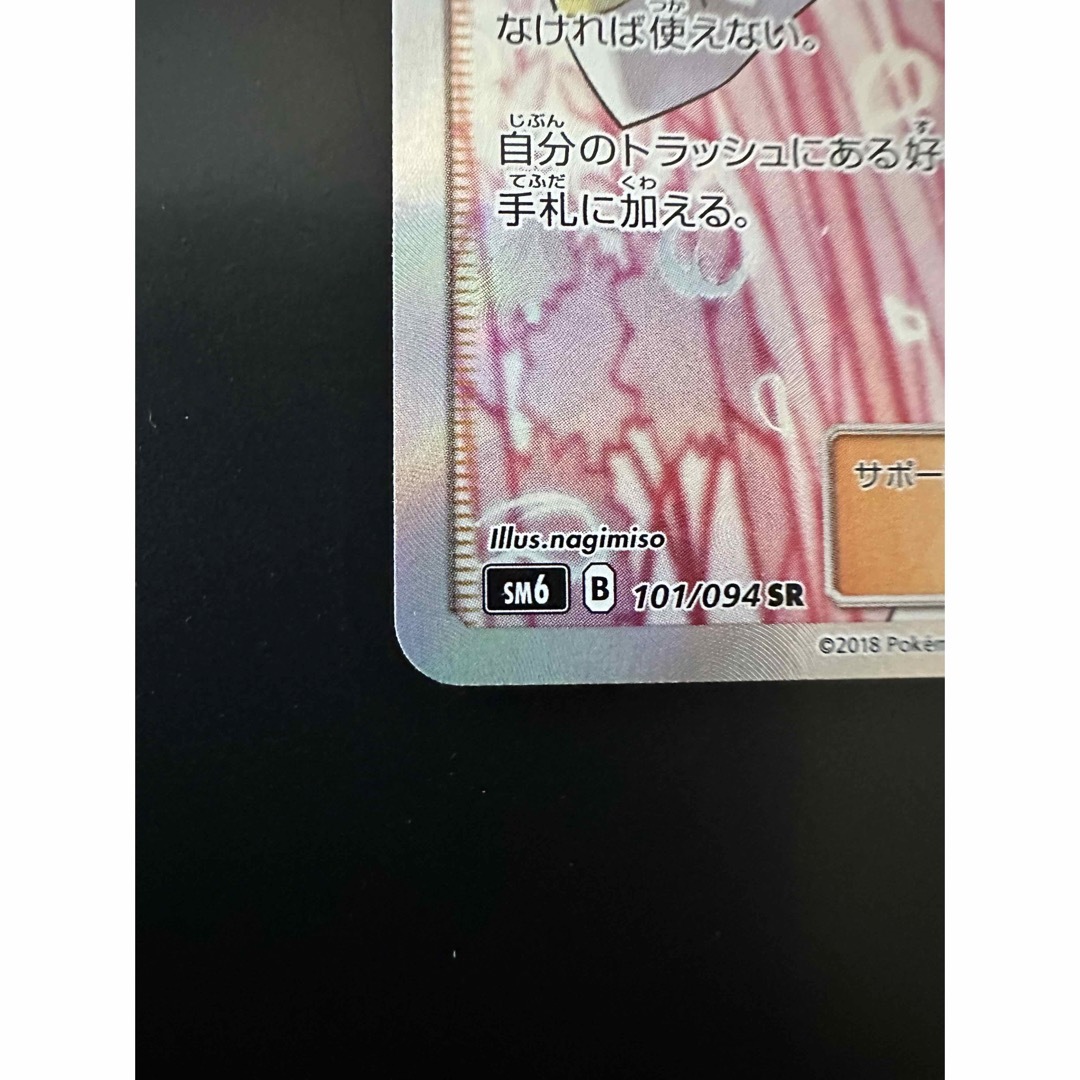 カルネ sr エンタメ/ホビーのトレーディングカード(シングルカード)の商品写真