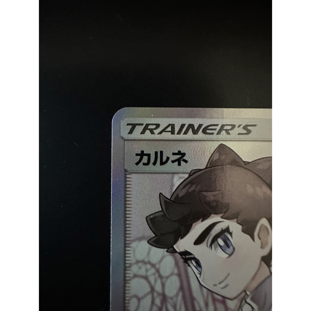 カルネ sr カルネ sr