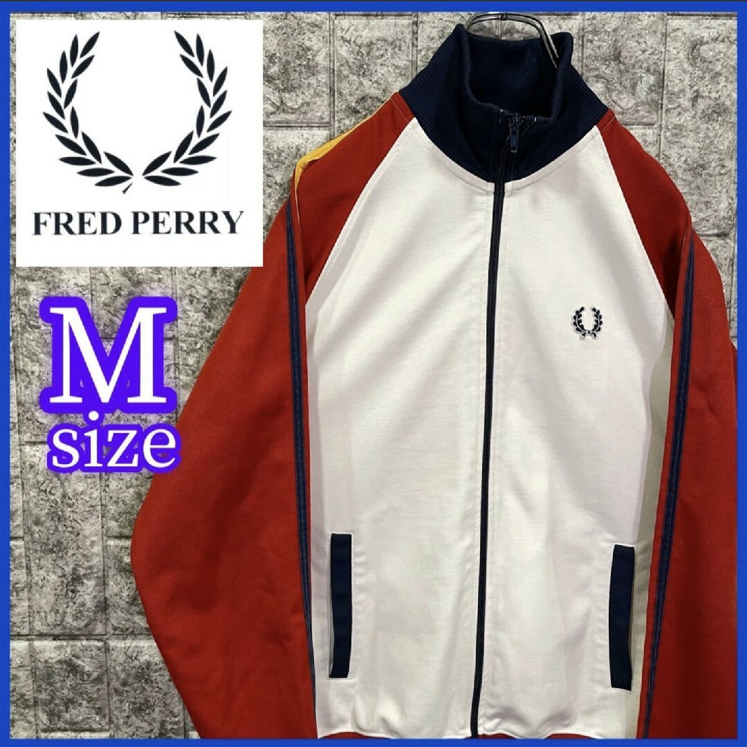 【希少】FRED PERRY ヴィンテージ ジャージ ポルトガル製 メンズM