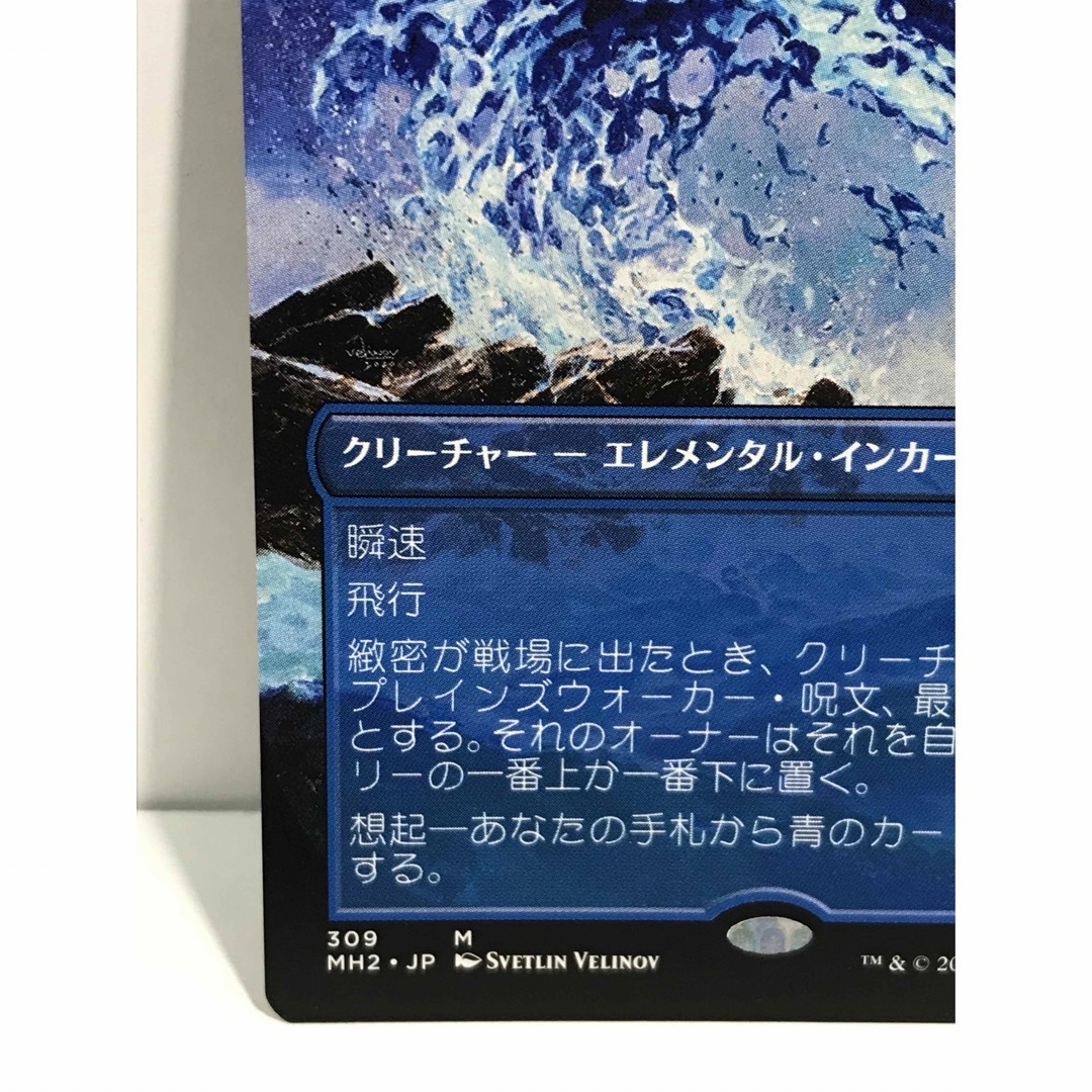 マジック：ザ・ギャザリング(マジックザギャザリング)のmtgモダンホライゾン2版「緻密」ボーダーレス エンタメ/ホビーのトレーディングカード(シングルカード)の商品写真