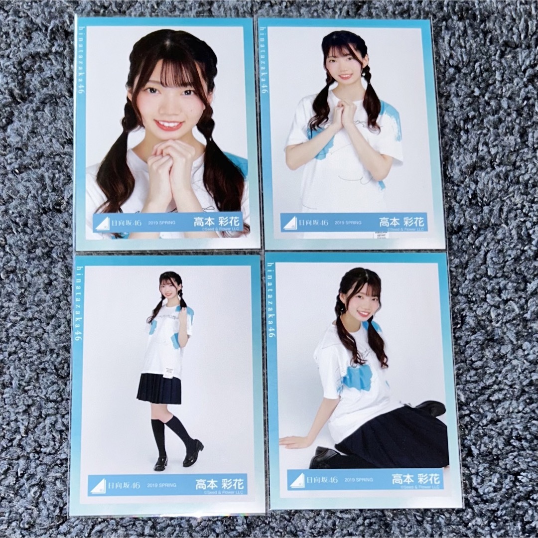 日向坂46 - 日向坂46 高本彩花 生写真 ツアーTシャツ コンプの通販 by