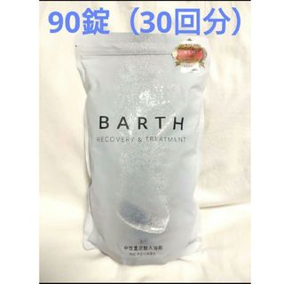 バース(BARTH)の薬用 BARTH 中性重炭酸入浴剤　90錠(入浴剤/バスソルト)