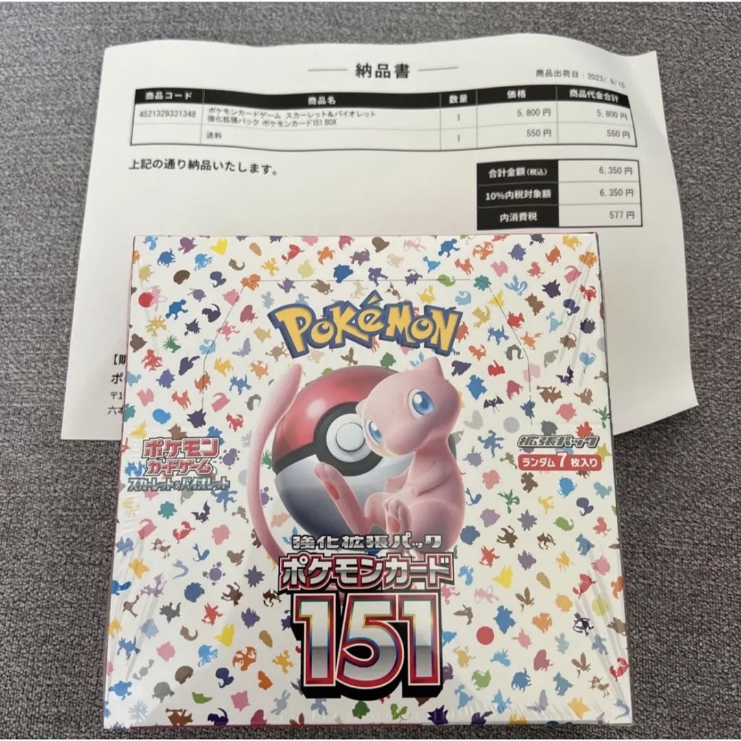 ポケモンカード　151 1BOX