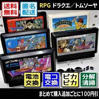 動作確認済み 美品 完品 激レア ドラゴンクエストIV 箱説ハガキ付