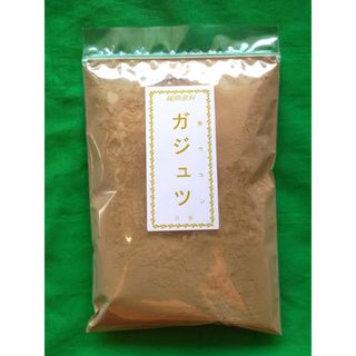 ガジュツ100g パウダー(その他)