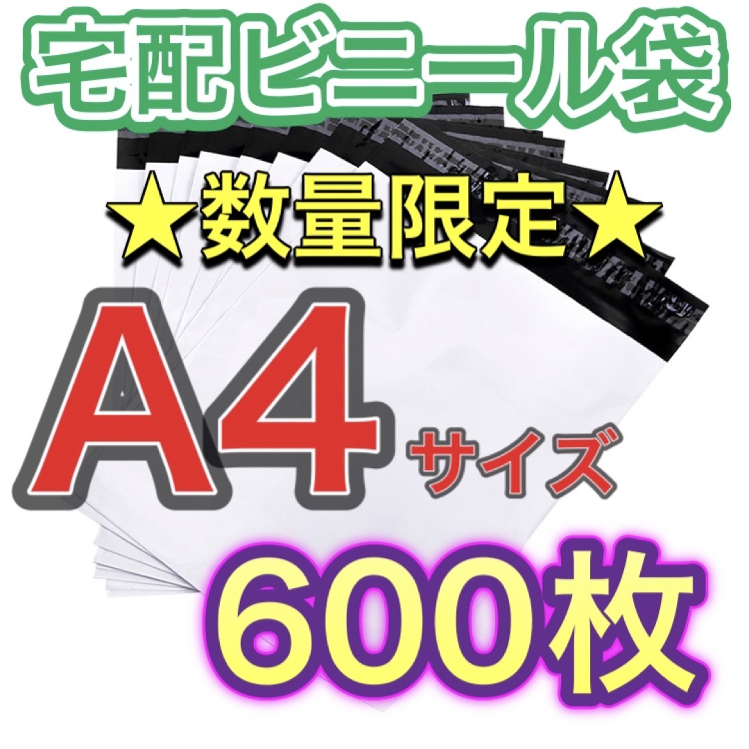 宅配ビニール袋☆配送用 宅配袋 テープ付き 透けない25×30 S 業務用