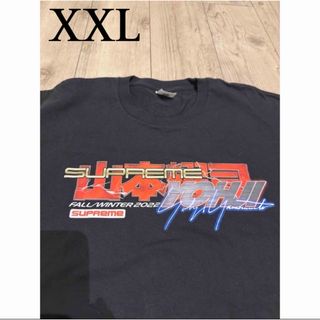 Yohji Yamamoto - yohji yamamoto ✖️supreme TシャツXXLの通販｜ラクマ