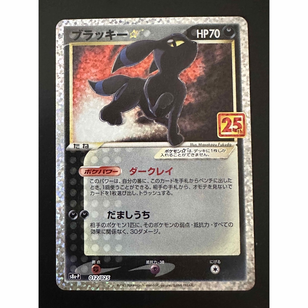 ブラッキー 25th プロモ ブラッキー 25th プロモ