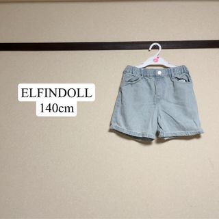 ニシマツヤ(西松屋)のELFINDOLL ショートパンツ 140cm(パンツ/スパッツ)