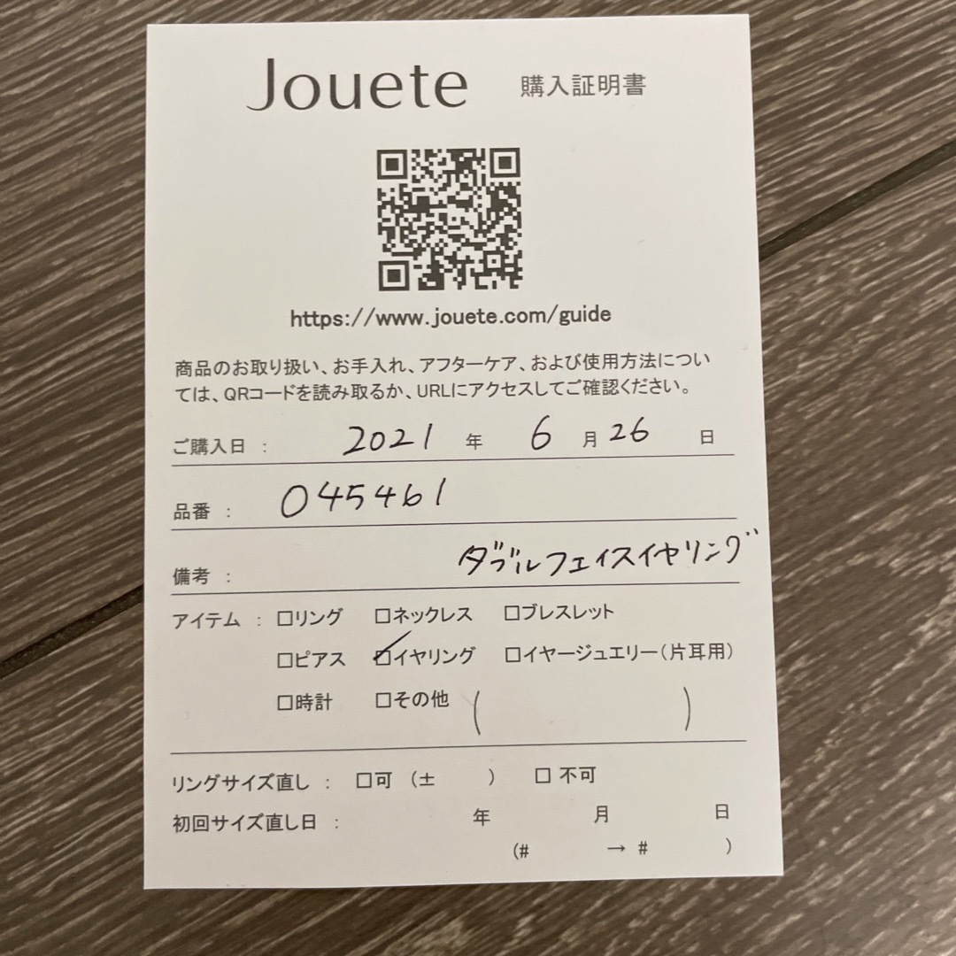 Jouete(ジュエッテ)のJouete ダブルフェイスイヤリング レディースのアクセサリー(イヤリング)の商品写真