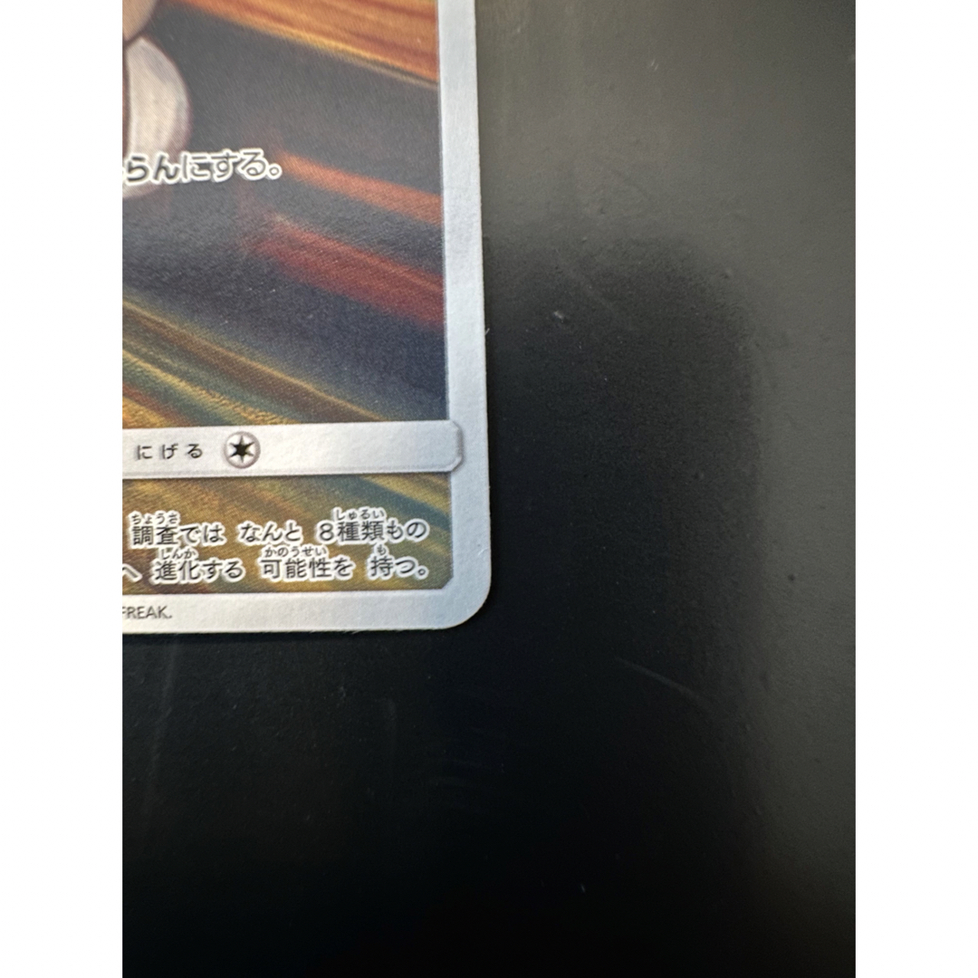 イーブイ ムンク プロモ エンタメ/ホビーのトレーディングカード(シングルカード)の商品写真