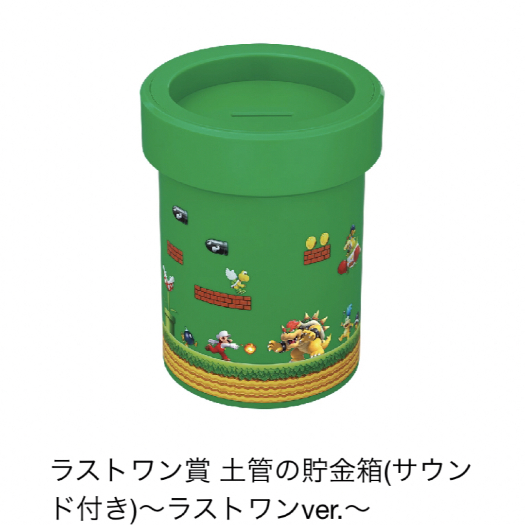 一番くじ　マリオ　A賞　時計　ラストワン賞　貯金箱