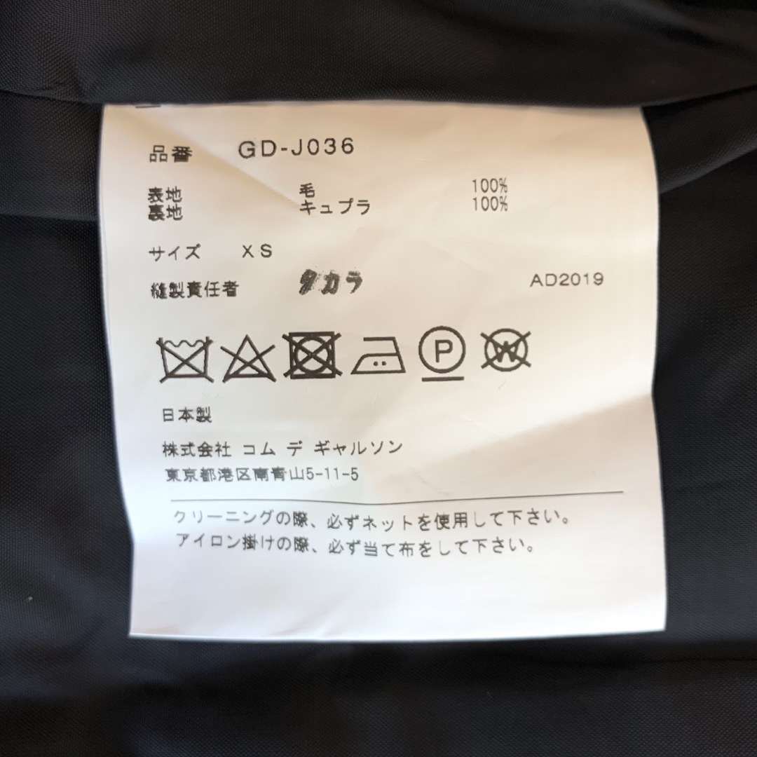 COMME des GARCONS テーラードジャケット ブラック XS 8