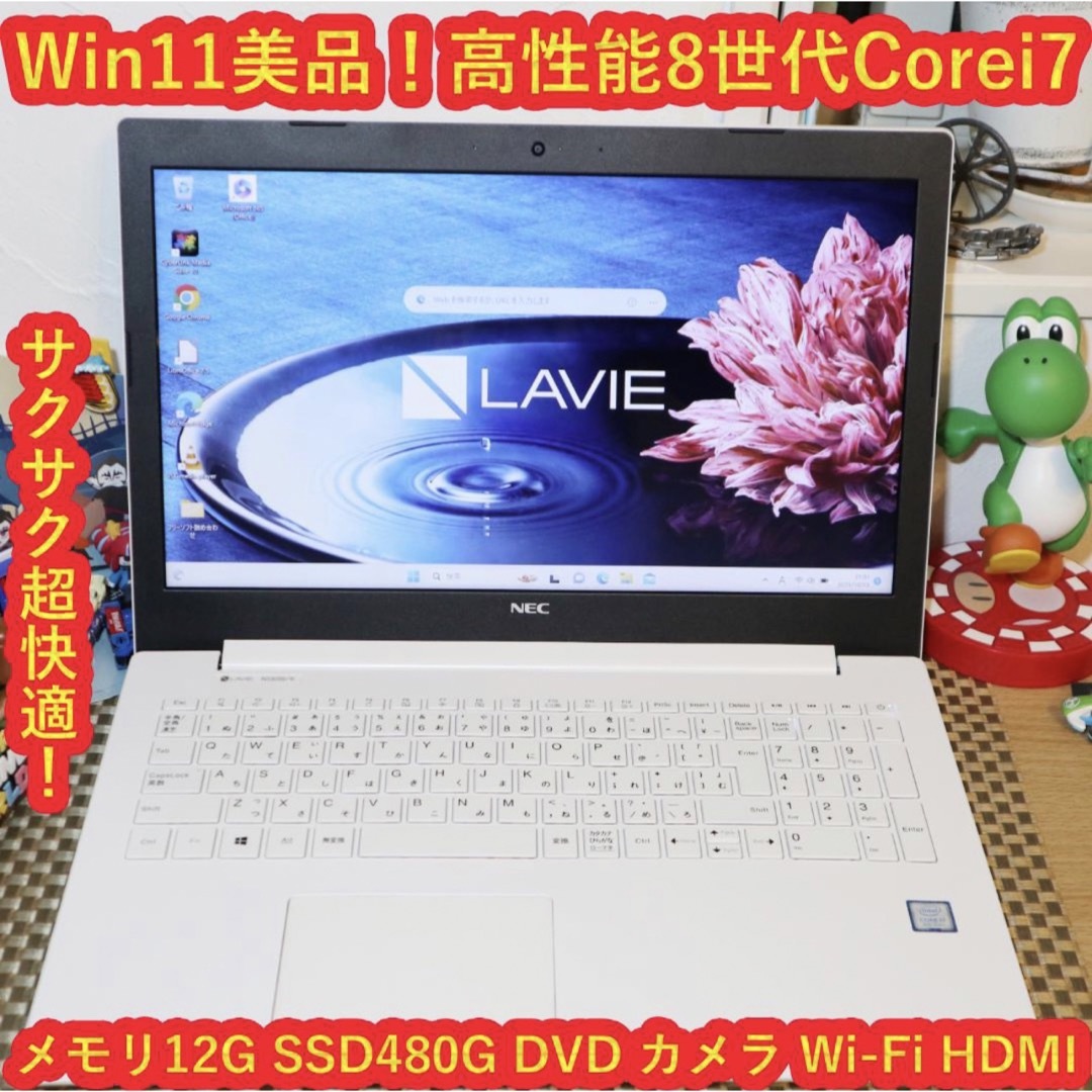 美品 富士通 Win11 i7 新SSD480G 新メモリ16G タッチ カメラ