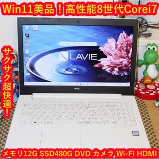 エヌイーシー ノートPC（レッド/赤色系）の通販 500点以上 | NECの ...