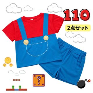 〖大人気〗子供服 110 セットアップ 半袖 半ズボン マリオ コスプレ USJ(その他)