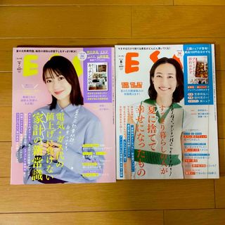 ESSE (エッセ) 2023年 07月号＆08月号　2冊セット★(生活/健康)