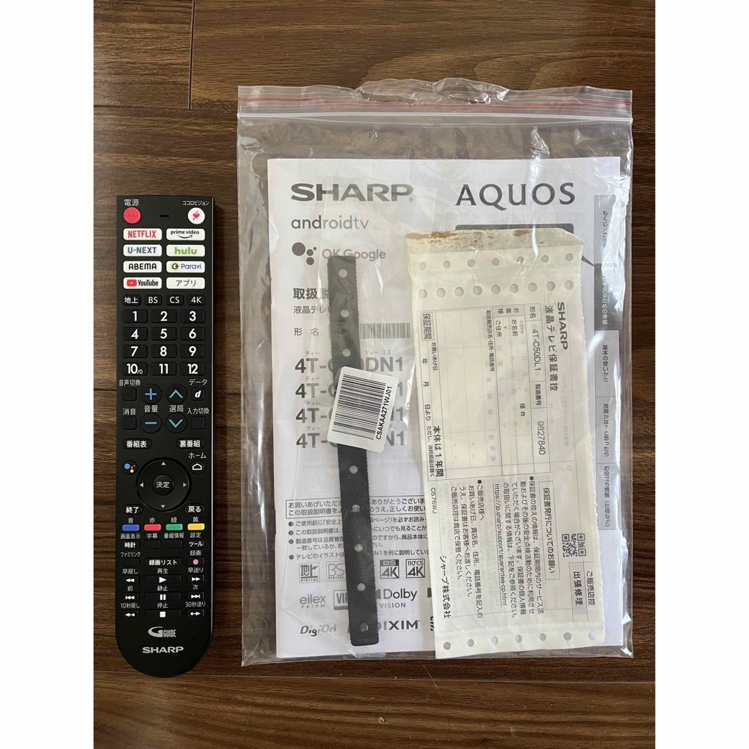 ☆美品☆SHARP AQUOS50v