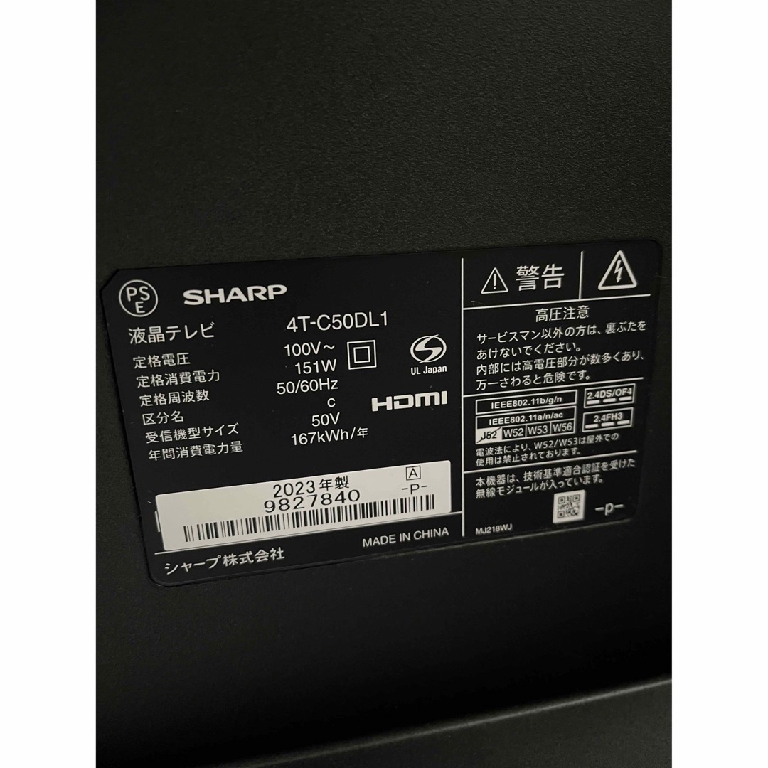 ☆美品☆SHARP AQUOS50v