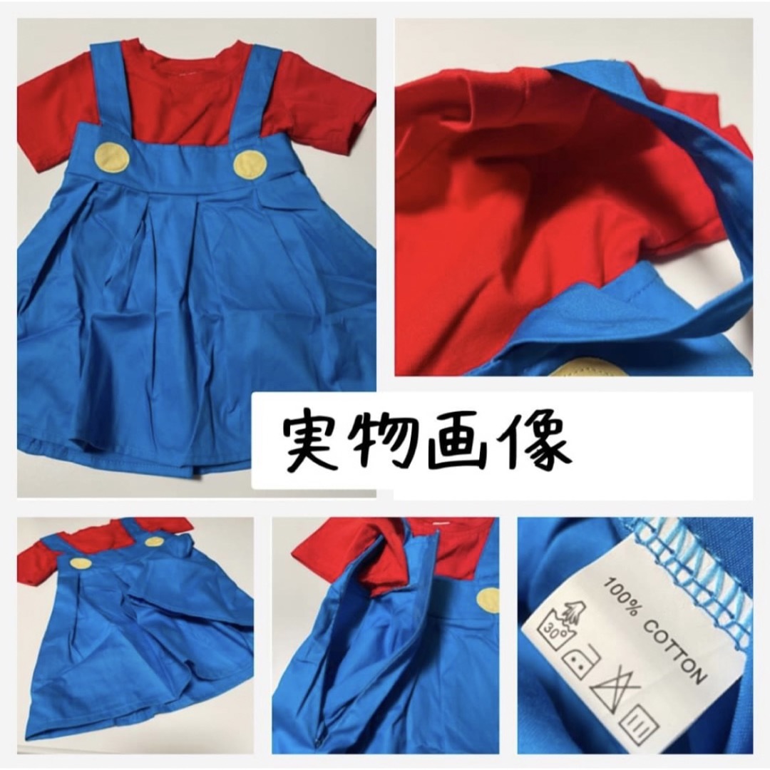 〖大人気〗子供服 110 半袖 ワンピース マリオ ハロウィン USJ コスプレ キッズ/ベビー/マタニティのキッズ服女の子用(90cm~)(ワンピース)の商品写真