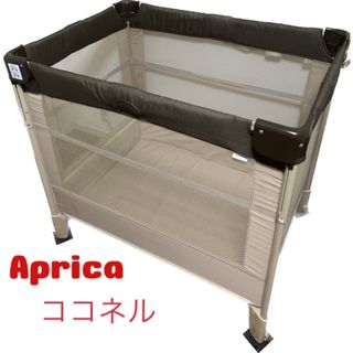 Aprica - 【本日限定お値下げ】ココネルエアー ミルク ベビーベッドの ...