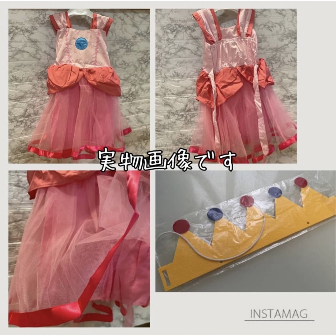 〖ピーチ姫〗子供服 130 ドレス ハロウィン コスプレ USJ  王冠付き キッズ/ベビー/マタニティのキッズ服女の子用(90cm~)(ワンピース)の商品写真