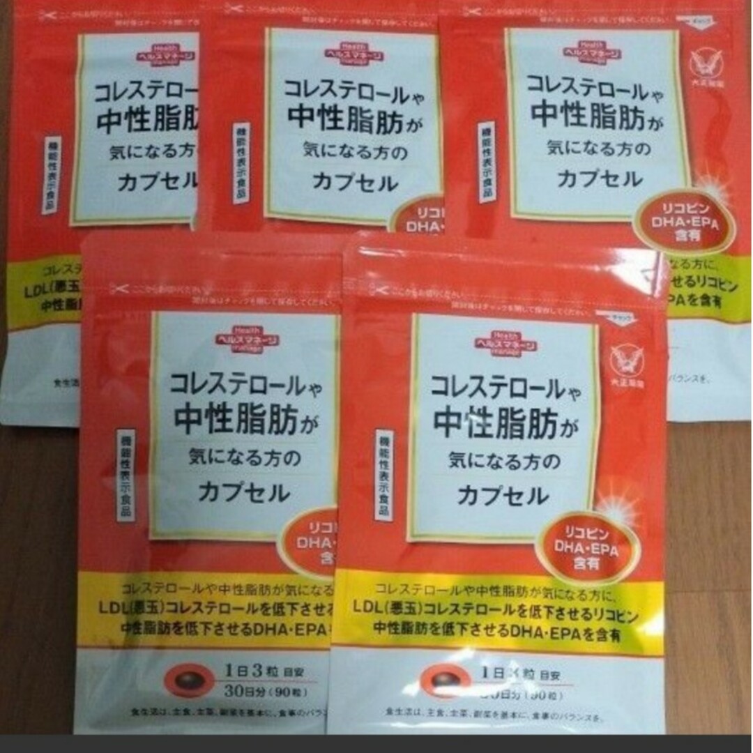 大正製薬　コレステロールや中性脂肪が気になる方のカプセル　90粒入x3袋