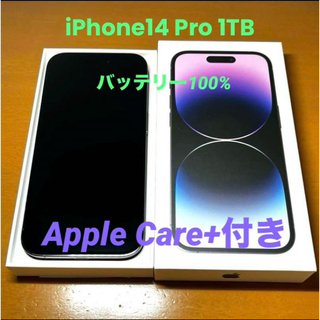 Apple - iPhone 14 Pro ディープパープル 1TB SIMフリーの通販 by ...