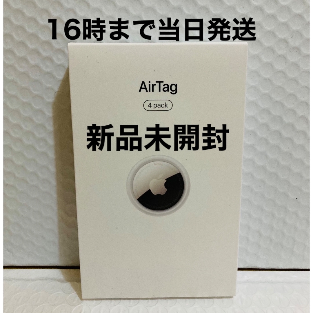 ◾️新品未開封　AirTag（4個入）doaem出品一覧