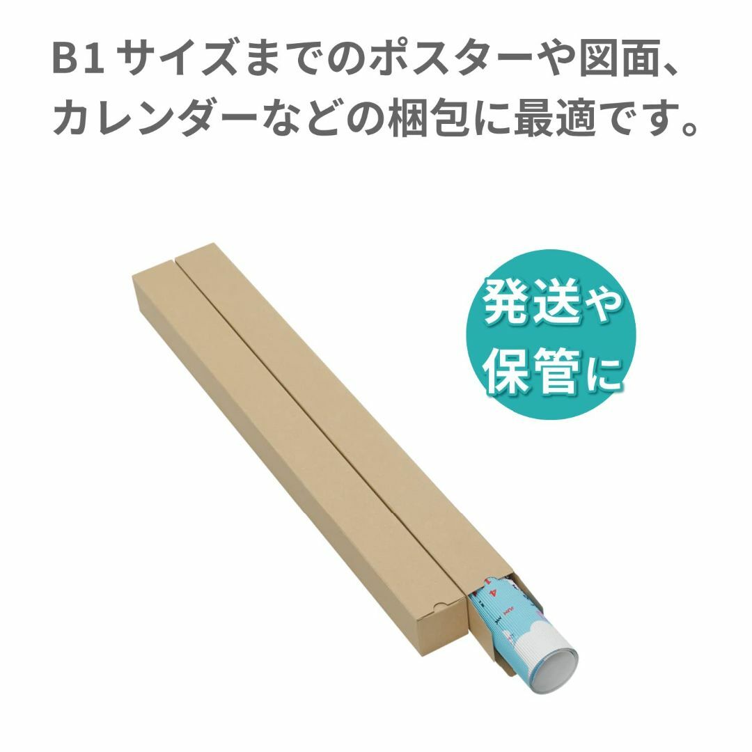 ボックスバンク 紙管 ポスター・カレンダー ダンボール B1用 25枚セット M