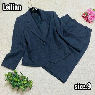 レリアン(leilian)の【高級】Leilian ツイード スカートセットアップ ウール グレー 9号(スーツ)